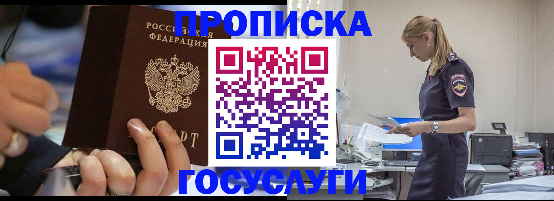 прописка для военкомата в Юрюзани