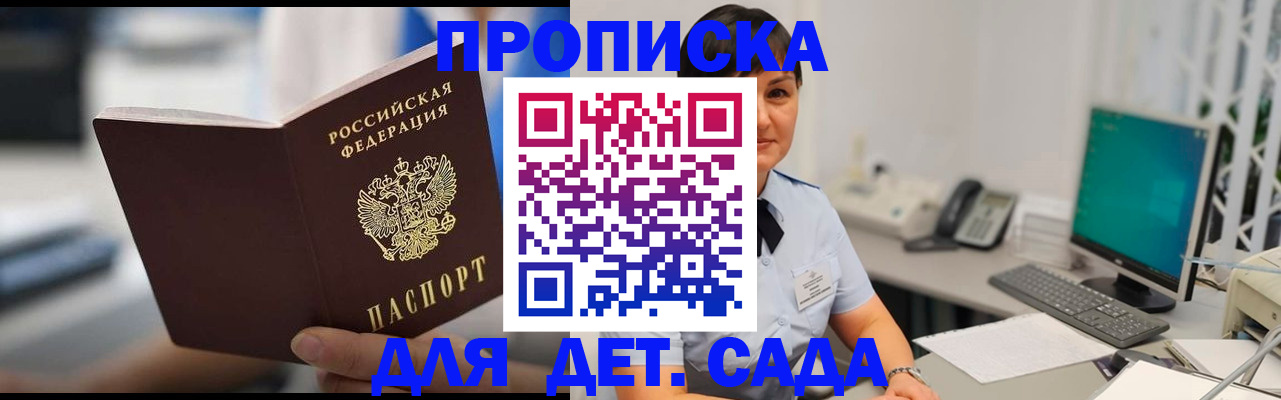 прописка гарантия в Юрюзани